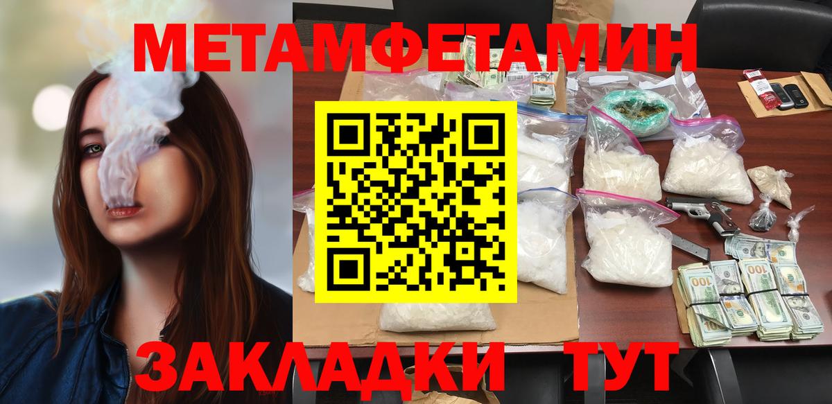 Amphetamine Розовый  Вход с VPN  АМФ  Кольчугино 