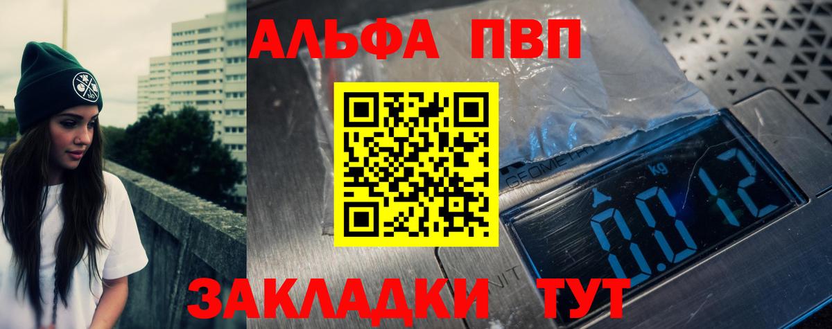 Alpha PVP Соль  Alpha PVP Соль  Кольчугино  Alpha PVP  Вход с VPN 
