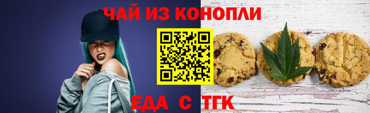 Кольчугино  Canna-Cookies конопля  Вход с VPN 