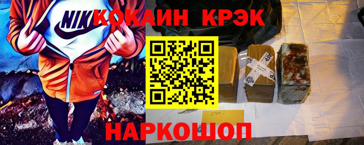 COCAIN 97% Кольчугино