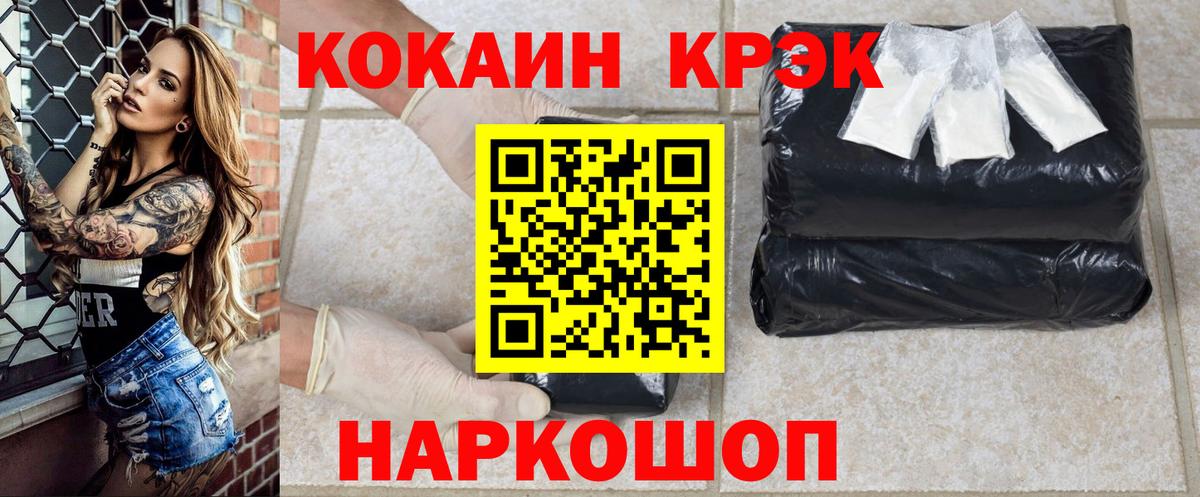 КОКАИН Перу  сколько стоит  Cocaine 97%  Кольчугино  Вход с VPN 