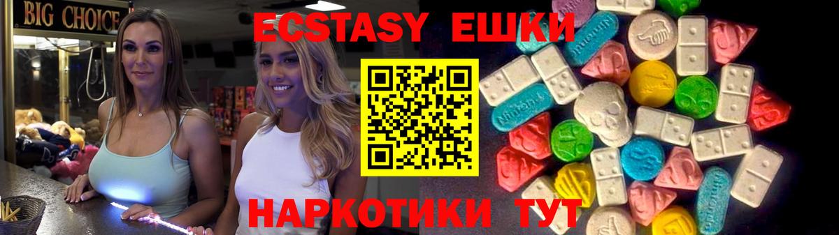 Кольчугино  где купить наркотик  Ecstasy  Ecstasy VHQ  Вход с VPN  Экстази 250 мг 