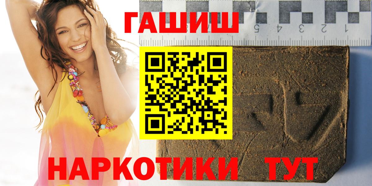 ГАШ  Вход с VPN  Кольчугино  ГАШИШ VHQ  ГАШИШ гашик 