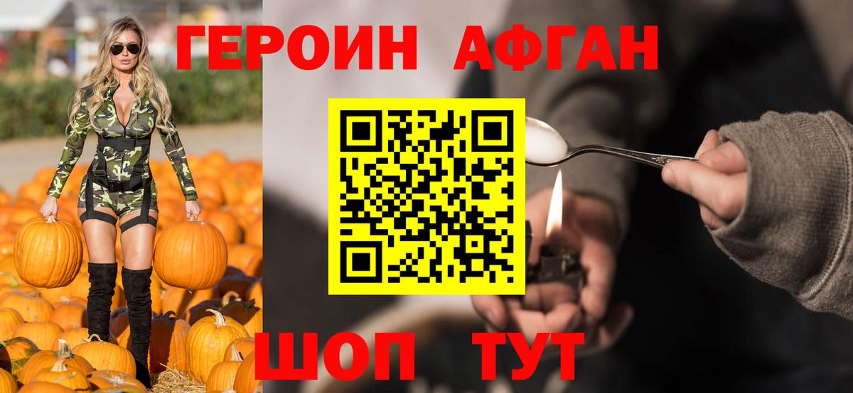 Кольчугино  ГЕРОИН Афган  Героин  Вход с VPN 