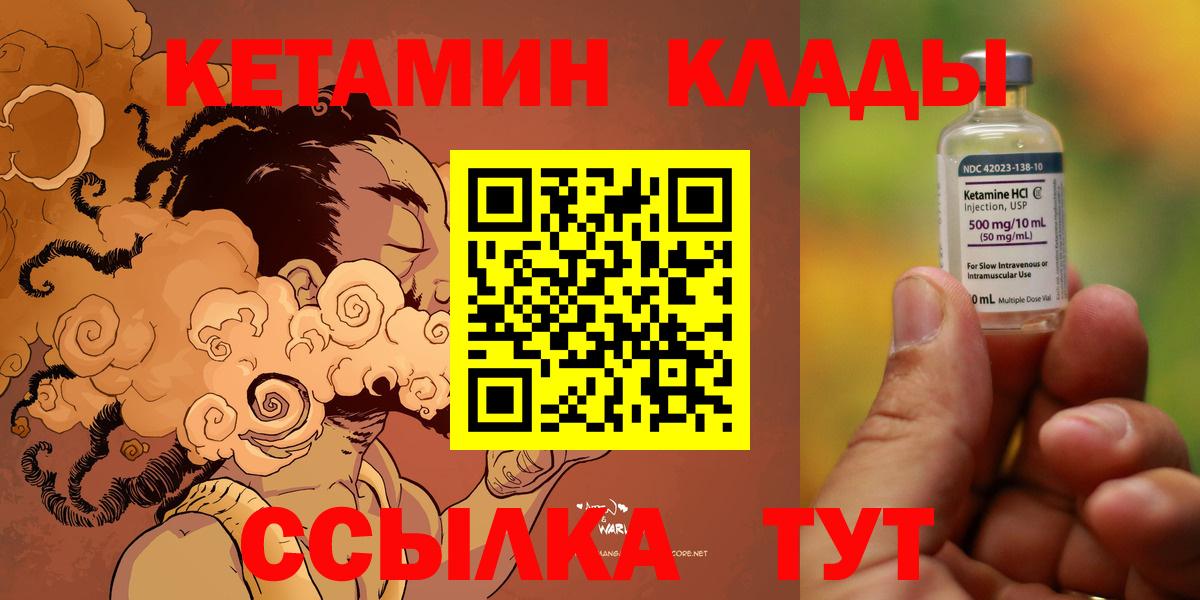 Кетамин VHQ Кольчугино
