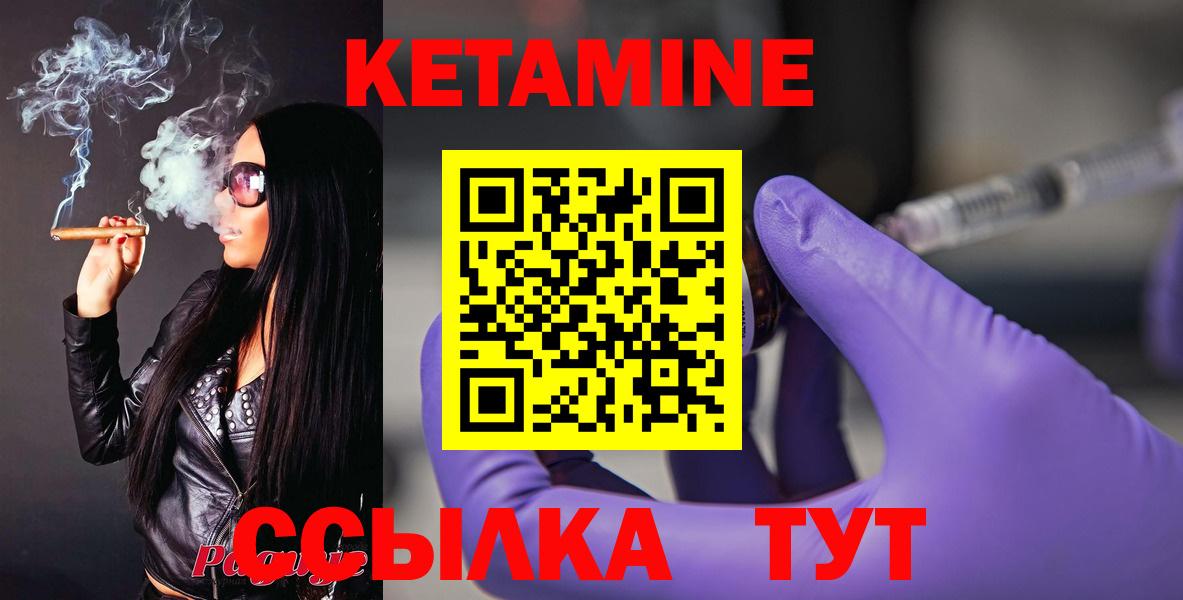 Кетамин ketamine  КЕТАМИН VHQ  Кольчугино  Вход с VPN 