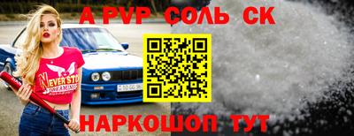 стафф Кинель