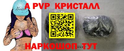 стафф Кинель