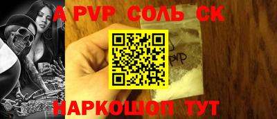 стафф Кинель