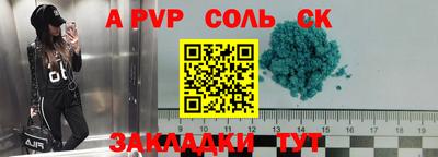 стафф Кинель