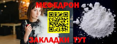стафф Кинель