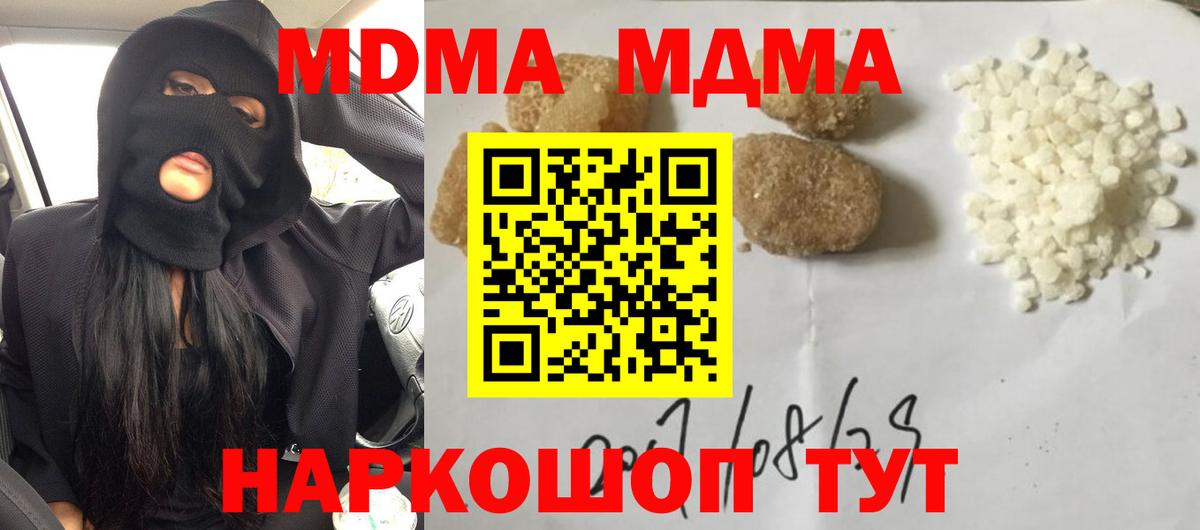 MDMA Molly  МДМА crystal  Вход с VPN  MDMA  Кольчугино 