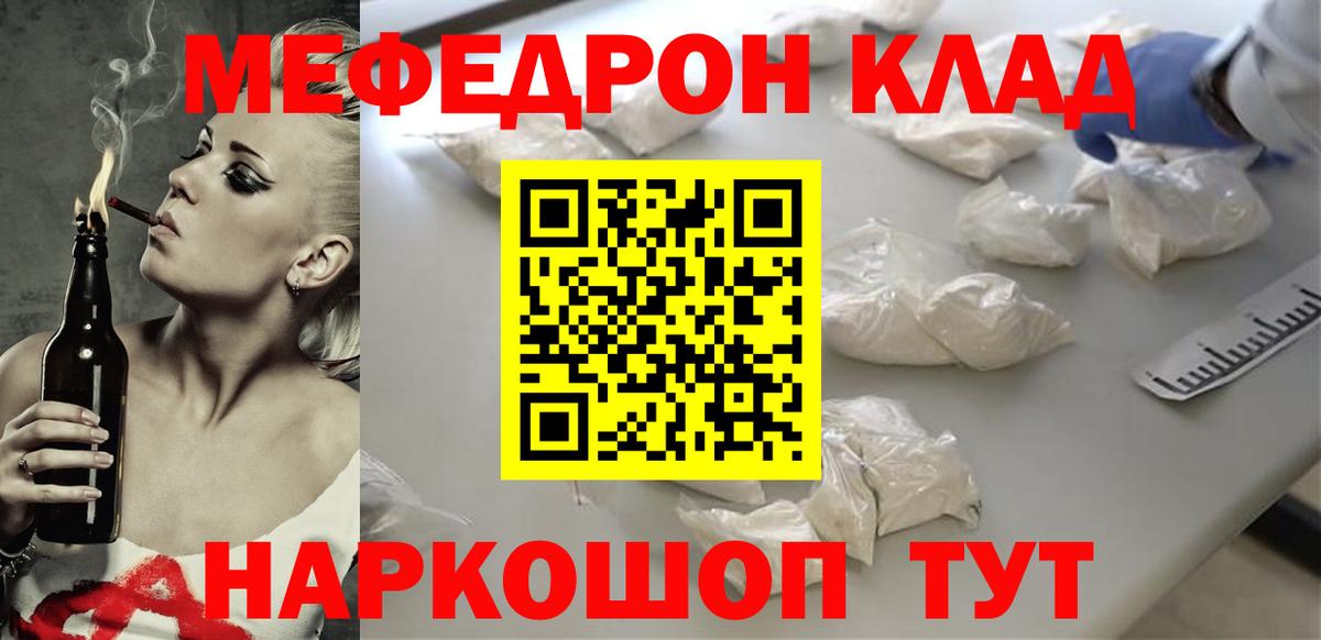 Меф  Меф мука  Вход с VPN  Кольчугино  Мефедрон VHQ 