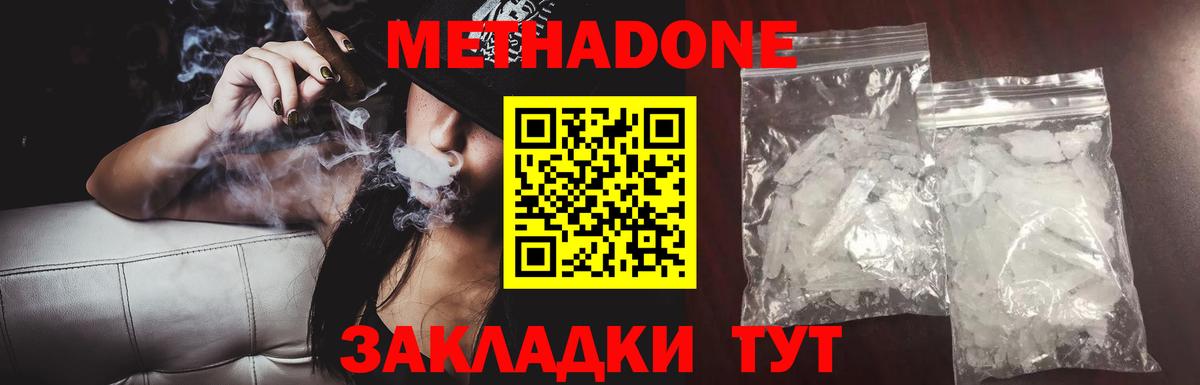 МЕТАДОН кристалл  даркнет наркотические препараты  Кольчугино  МЕТАДОН VHQ  Вход с VPN 