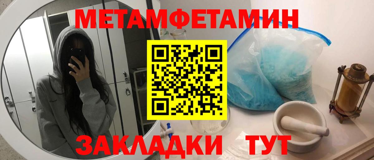 Метамфетамин мет  Вход с VPN  Кольчугино 