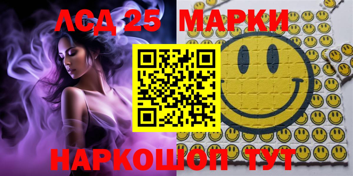Наркотические марки 1500мкг Кольчугино