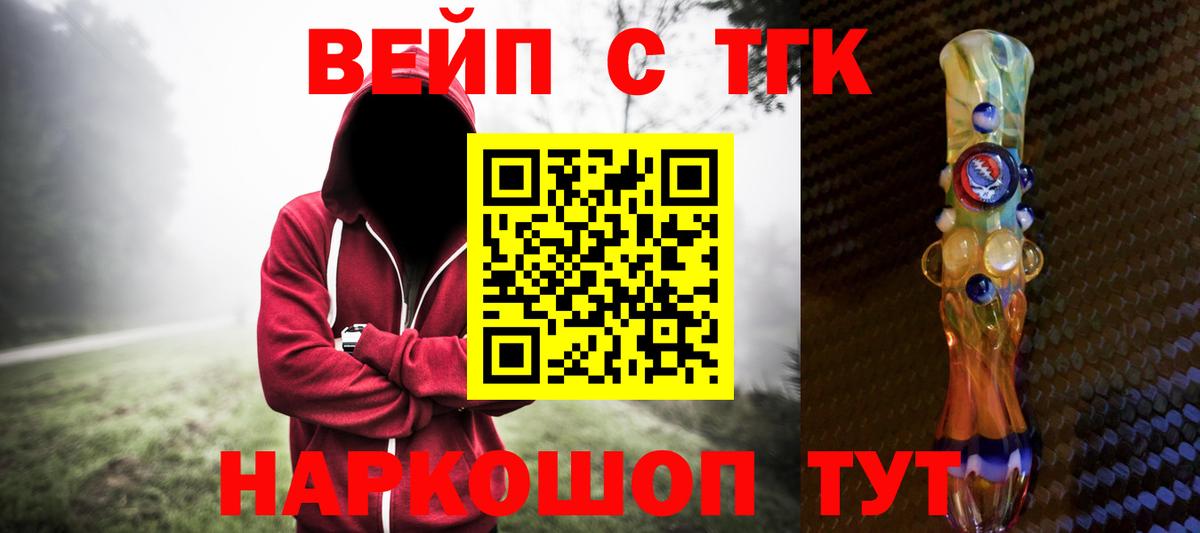 ТГК Wax  Вход с VPN  Дистиллят ТГК гашишное масло  Кольчугино 