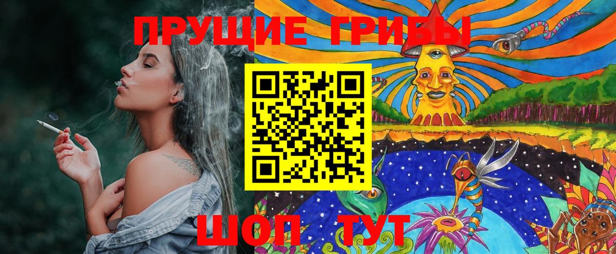 Галлюциногенные грибы Psilocybine cubensis  Вход с VPN  купить наркотик  Кольчугино 